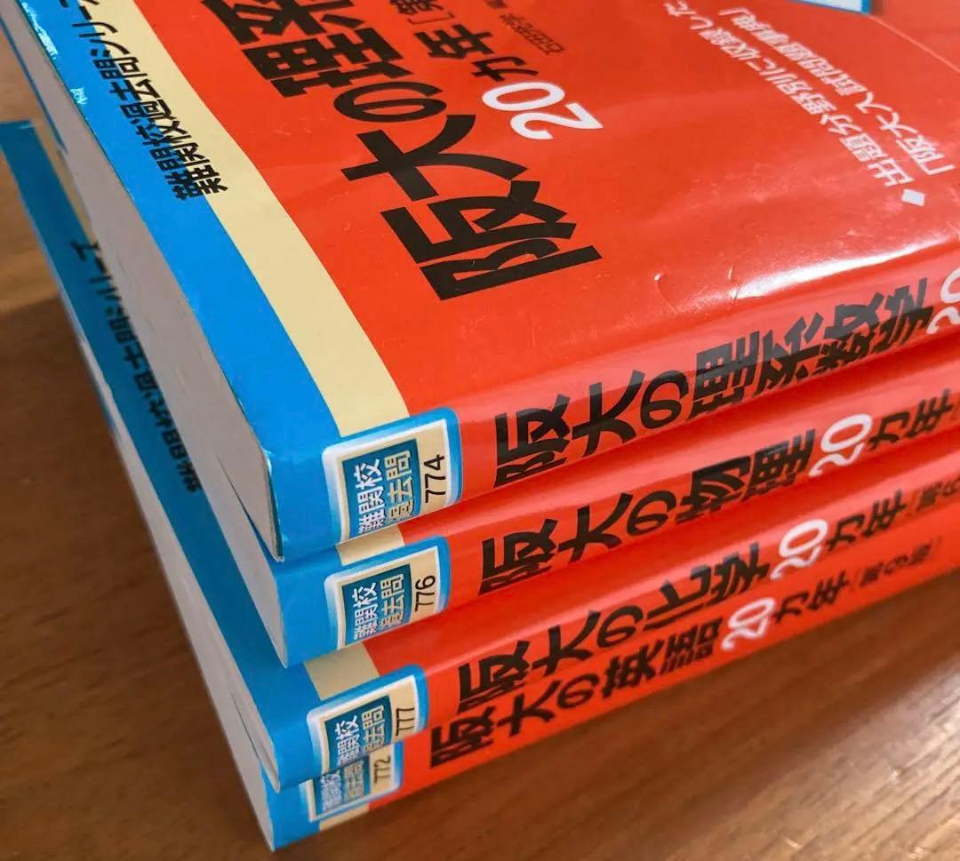 阪大の理系数学•英語•物理•化学20カ年