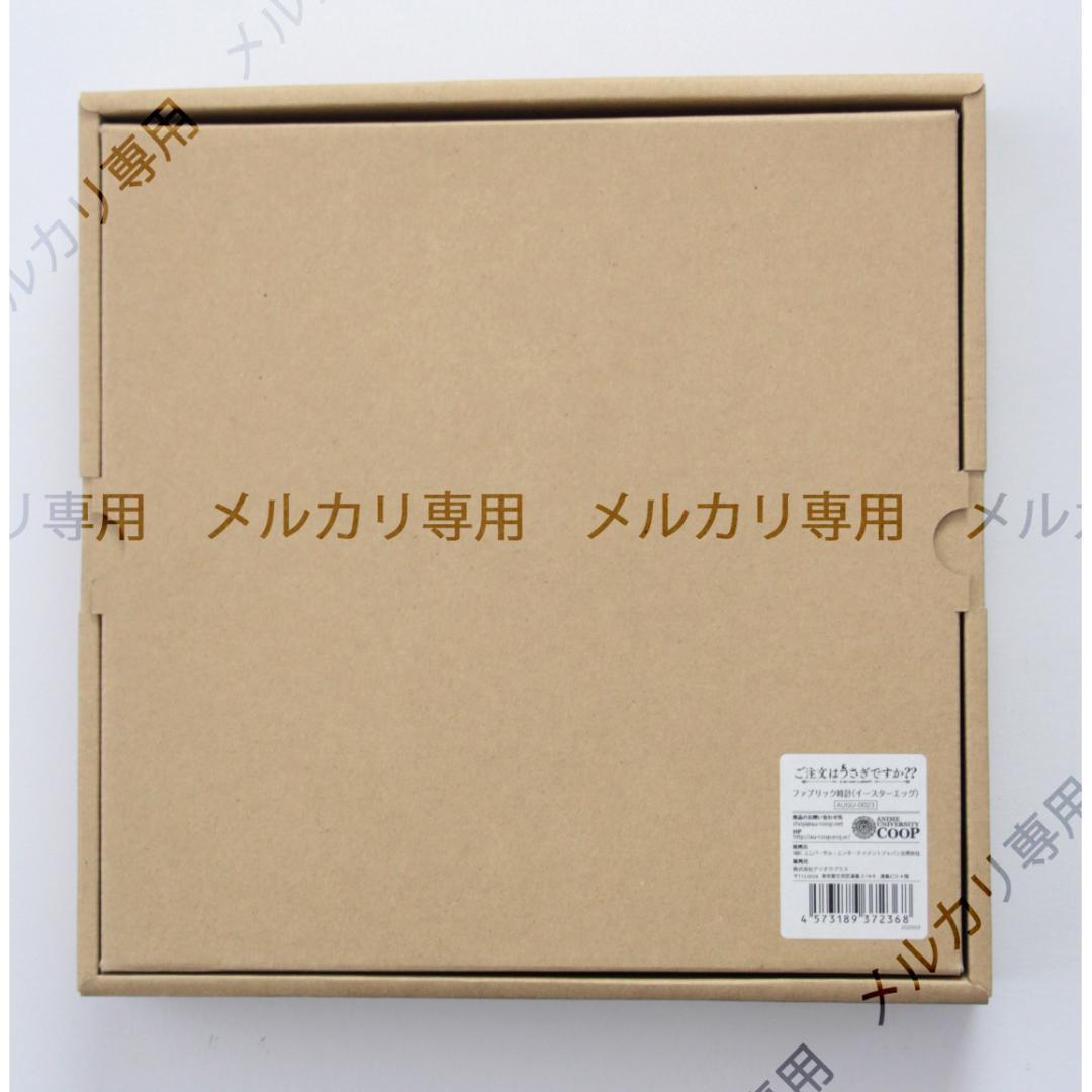 ご注文はうさぎですか?? ファブリック時計 イースターエッグ チノ ココア