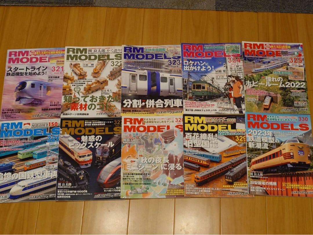 RM MODELS 鉄道雑誌