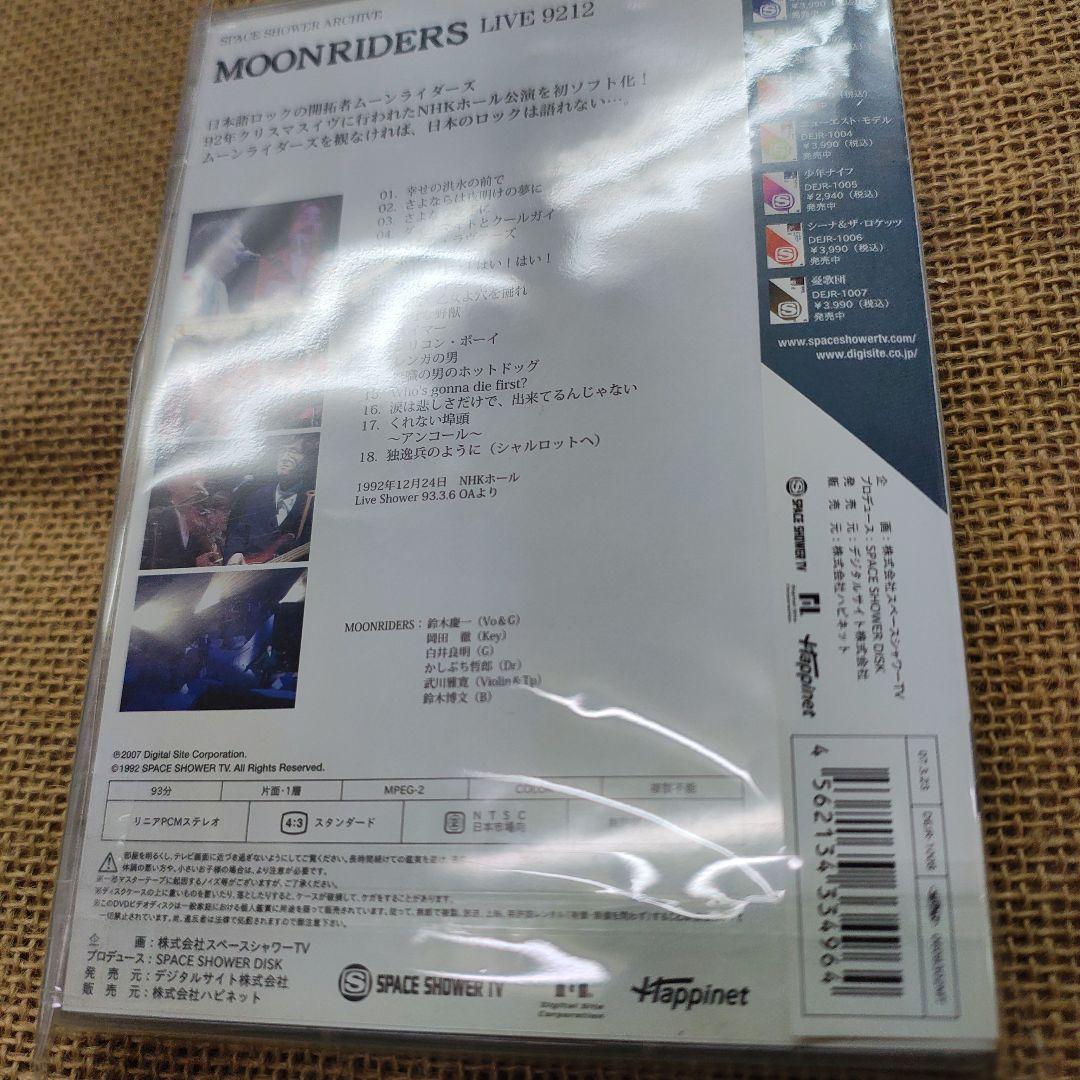 ムーンライダーズ LIVE 9212 DVD中古
