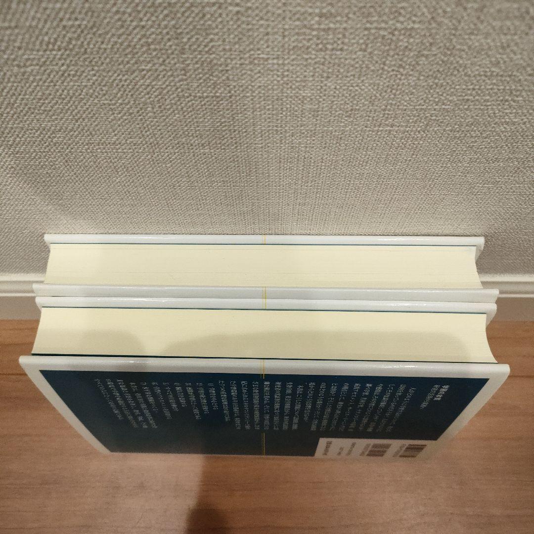 学習の本質 研究の活用から実践へ 他1冊