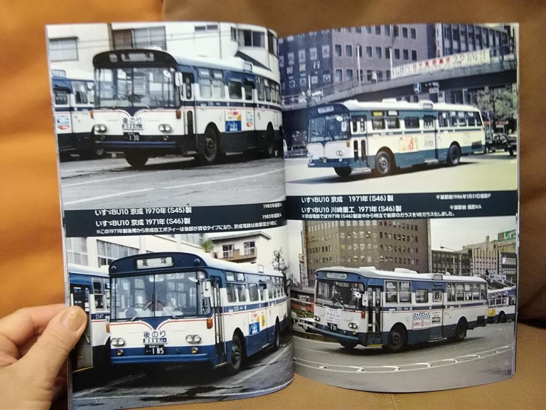 神奈川バス資料保存会 バス写真シリーズ 懐かしの京成電鉄バス 1964～1990