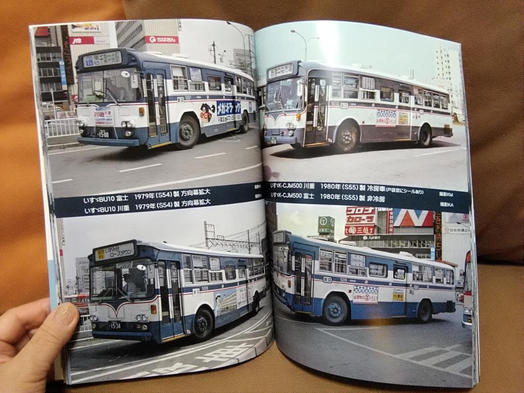 神奈川バス資料保存会 バス写真シリーズ 懐かしの京成電鉄バス 1964～1990