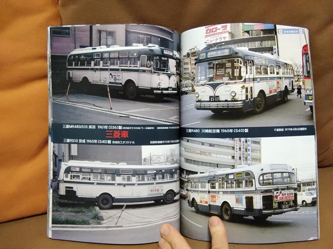 神奈川バス資料保存会 バス写真シリーズ 懐かしの京成電鉄バス 1964～1990