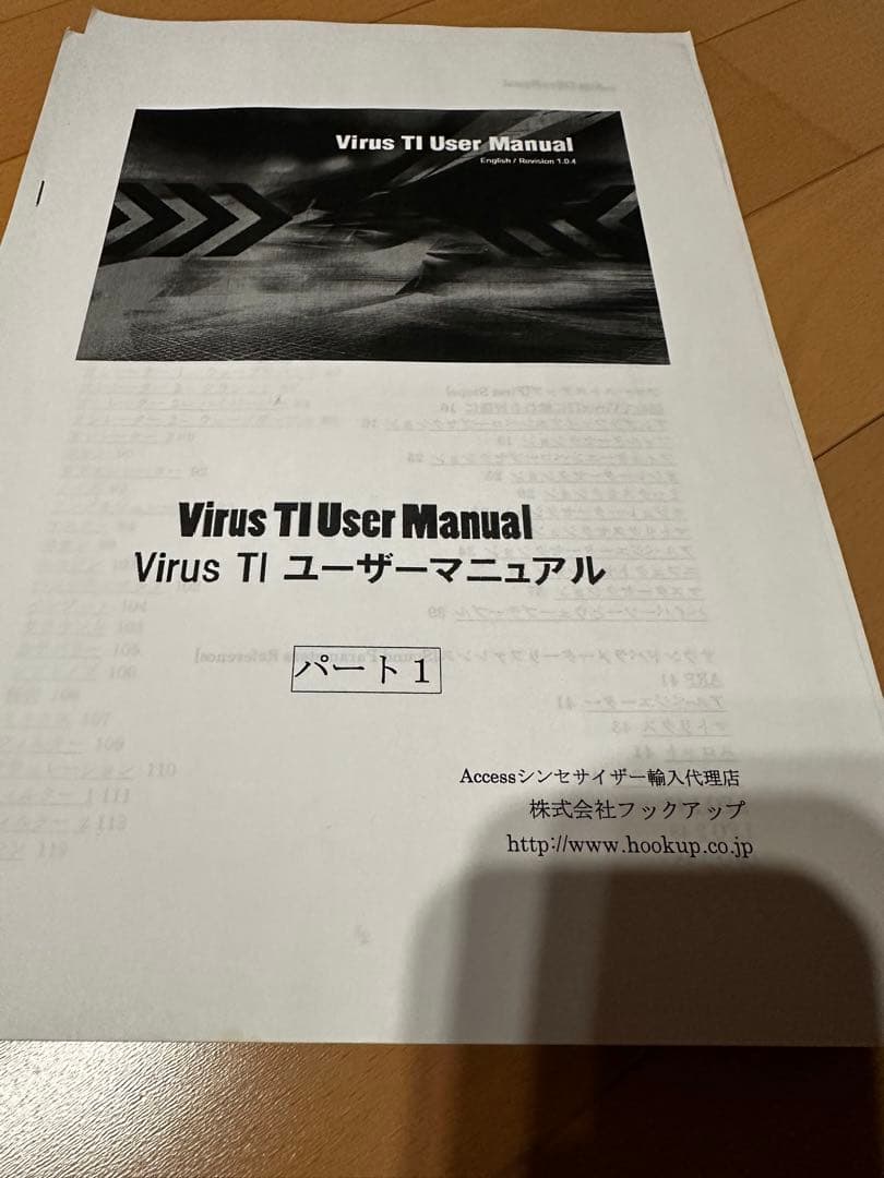 鍵盤楽器 access virus ti polar