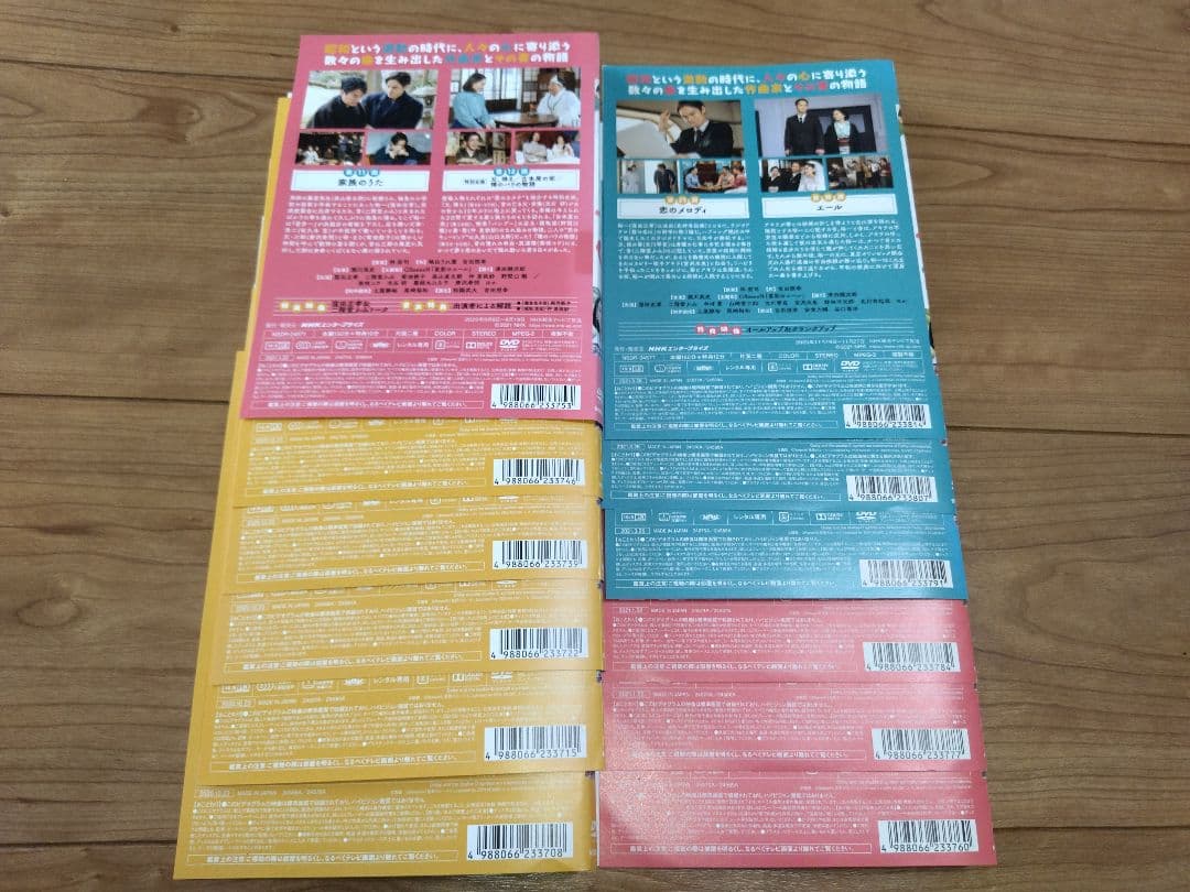 NHK連続テレビ小説 エール DVD 全12巻キャスト窪田正孝 / 二階堂ふみ