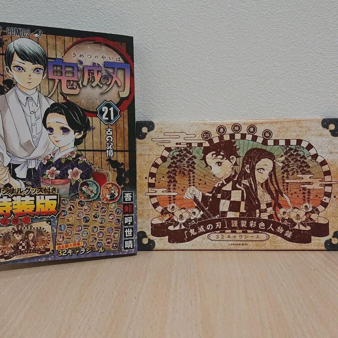 鬼滅の刃 26冊まとめ売り フィギュア等あり