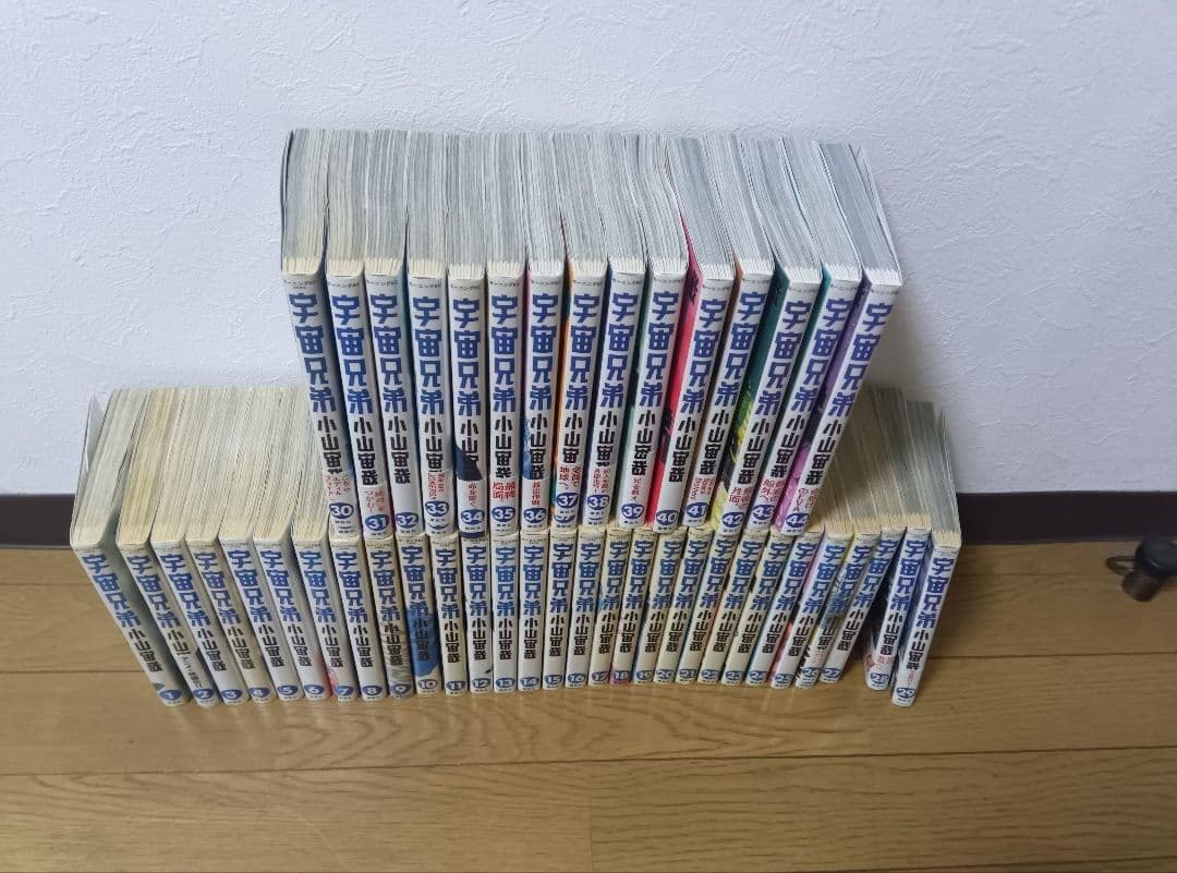 宇宙兄弟　全巻セット　1〜44巻