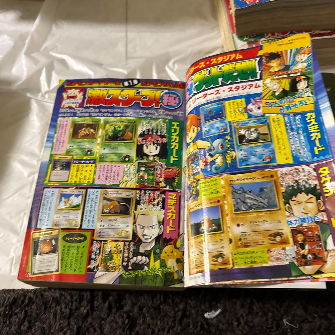 月刊コロコロコミック 1998年10月号