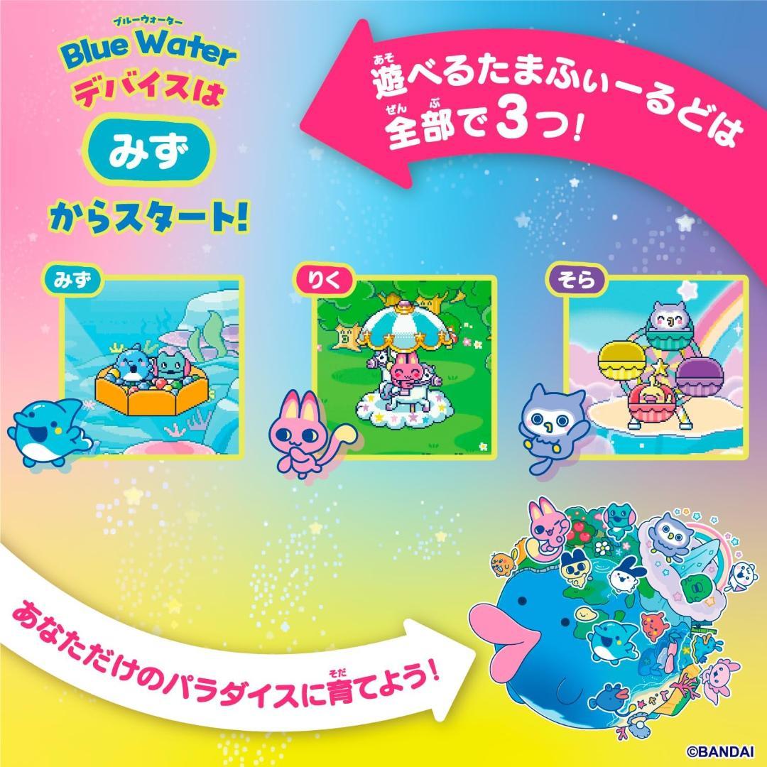 たまごっちパラダイス Blue＆Purple ２個セット【新品・匿名・送料込】
