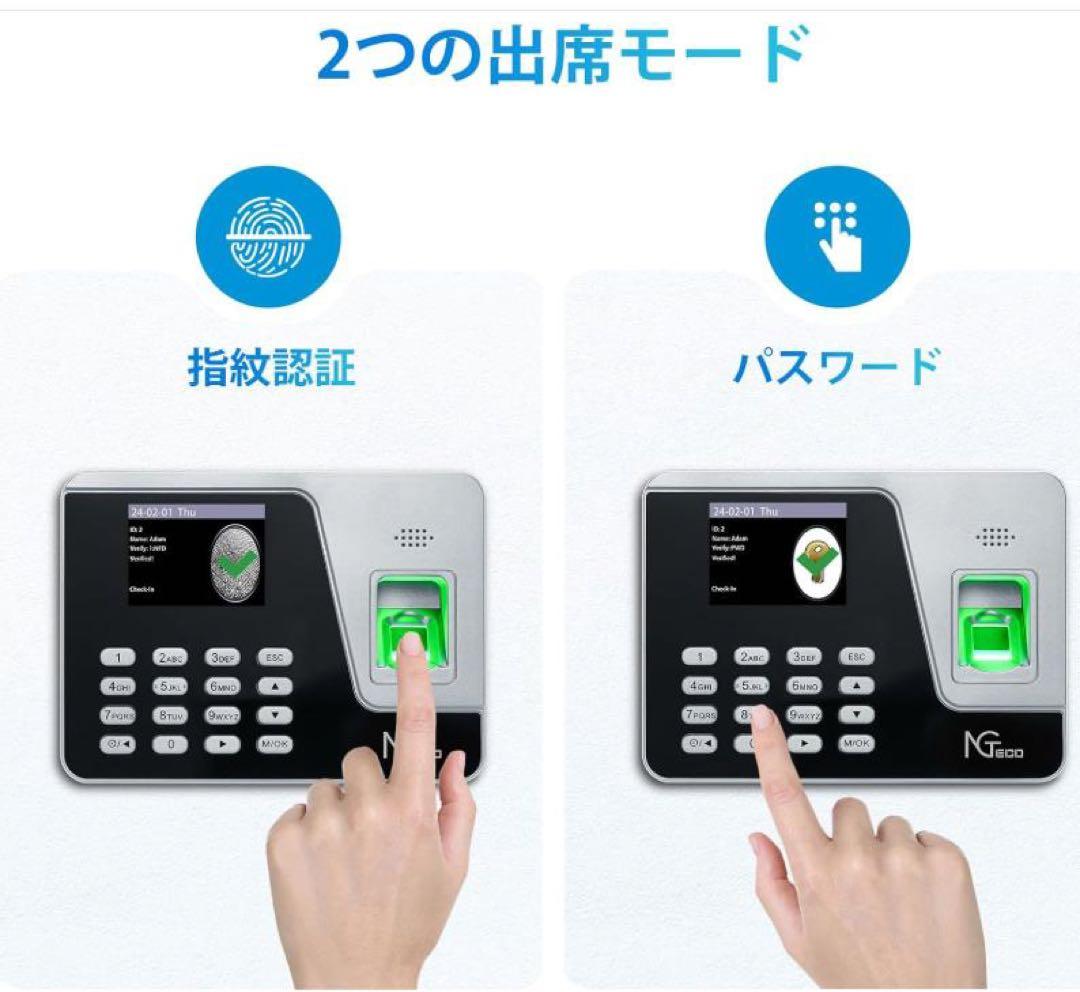 勤怠管理 送料込NGTeco タイムレコーダー 指紋認証 WIFI接続