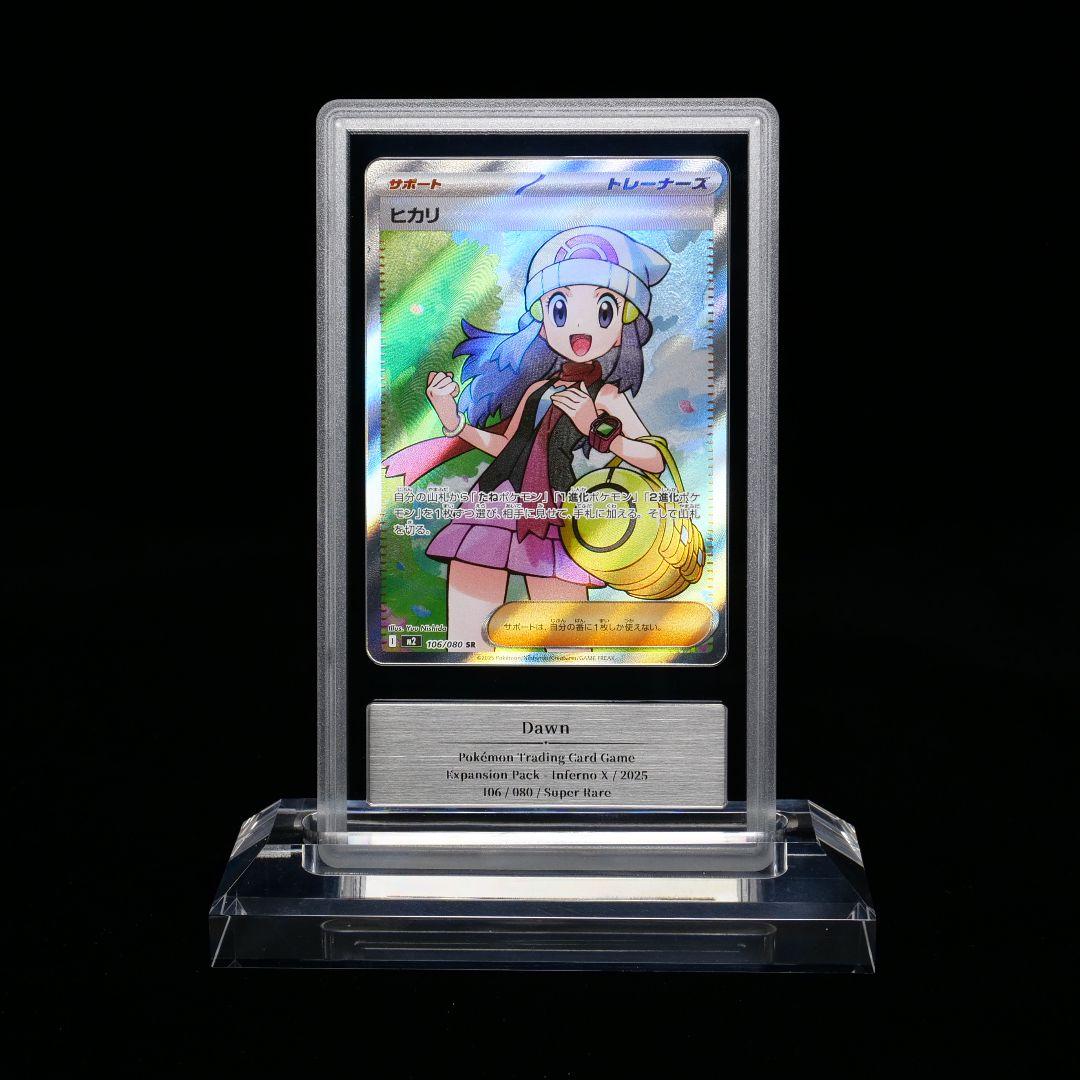 週末限定値下！【インフェルノX】 ヒカリ SR【gemix10】