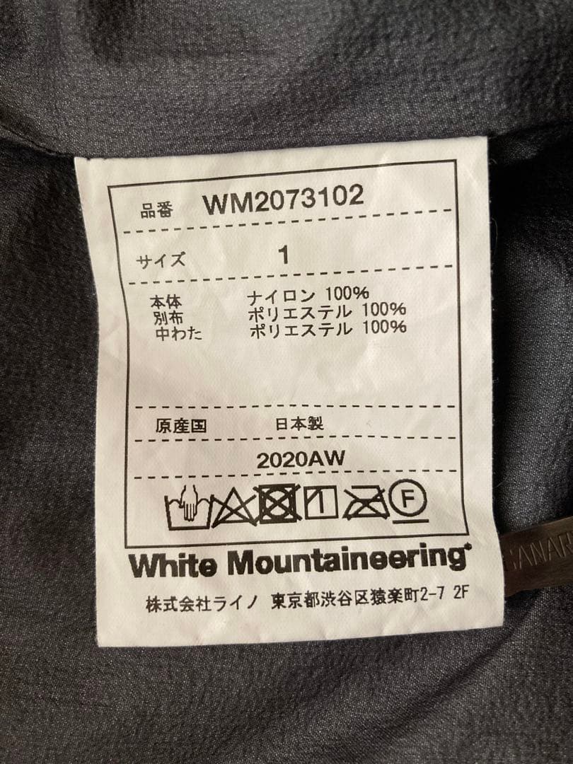 ホワイトマウンテニアリング ゴアテックス キルティングプルオーバー