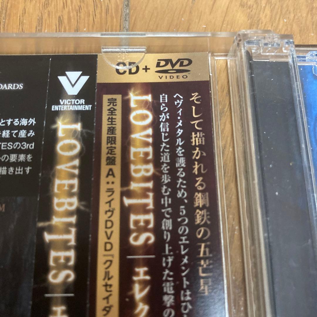 エレクトリック・ペンタグラム/LOVEBITES CD DVD