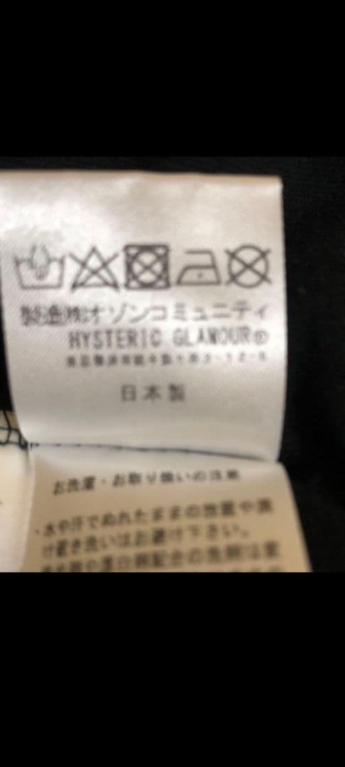 専用出品　ヒステリックグラマーサークルガール ロゴ Tシャツ 黒