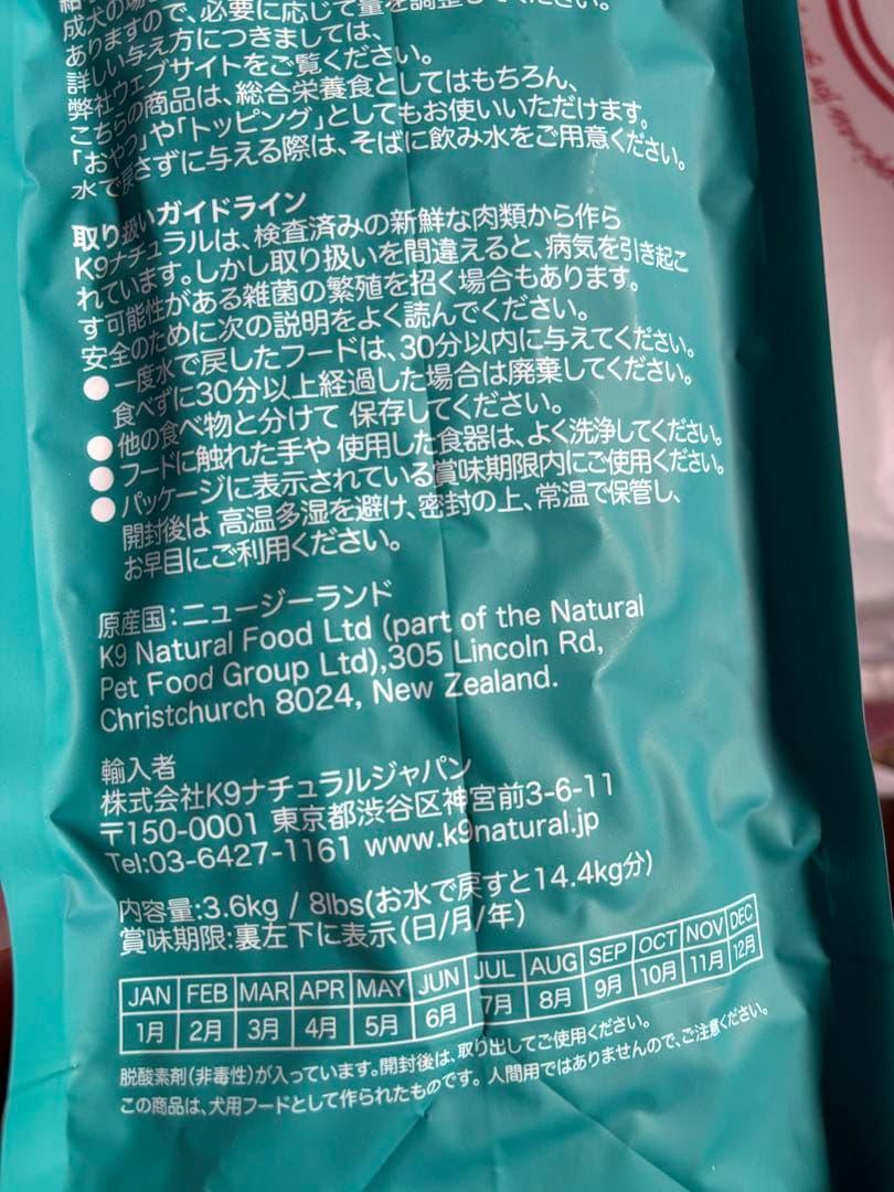 じゅ！K9ナチュラル ビーフ＆ホキ(白身魚)➕キングサーモン