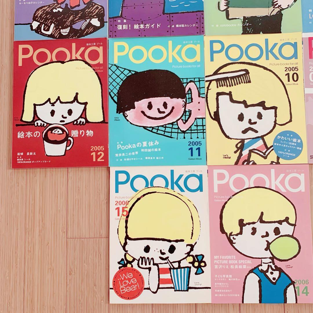 【新品】Gakken 絵本工房 プーカ Pooka 全14冊 付録つき