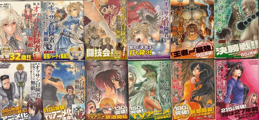 新米オッサン冒険者 暗殺スキル 犬と勇者は飾らない 漫画 まとめ売り