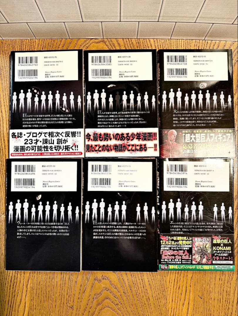 進撃の巨人　1〜34巻　全巻　＋　DVD　＋　その他　セット