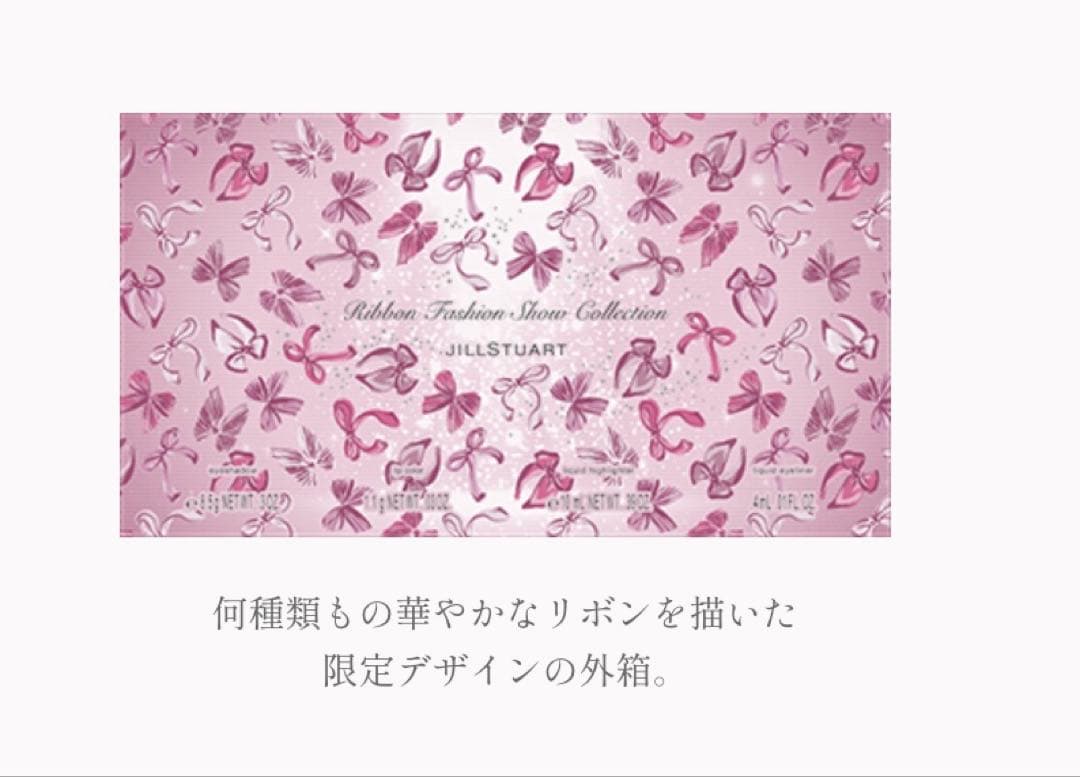 JILLSTUART♡2025リボンファッションショーコレクション
