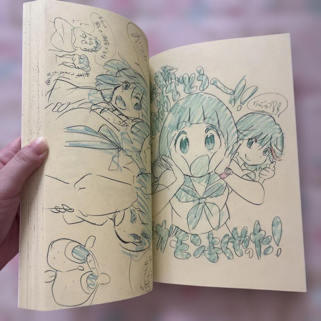 【希少】「すしおたん」すしお組.inc オリジナル同人誌
