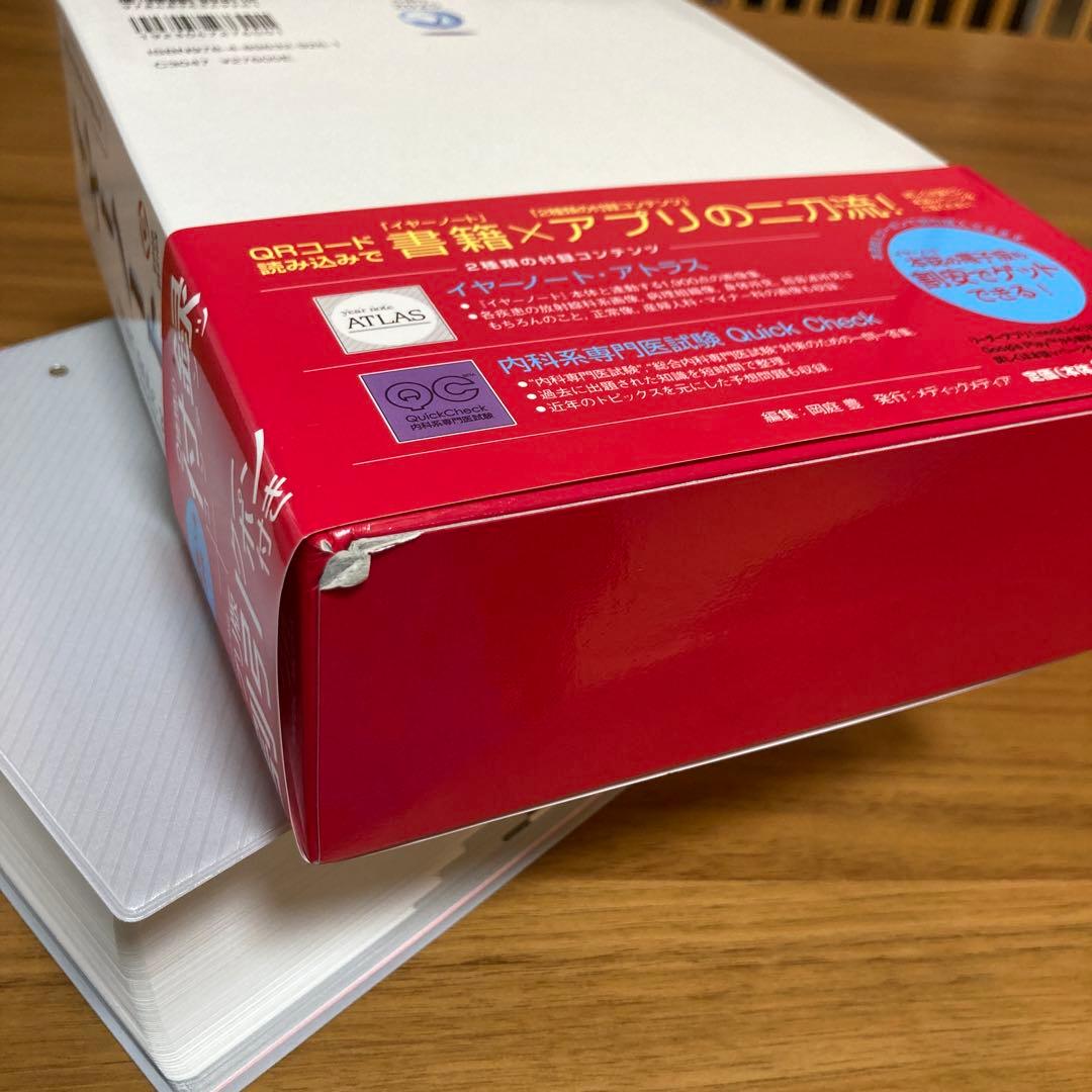 year note : 内科・外科編 : INTERNAL MEDICINE …