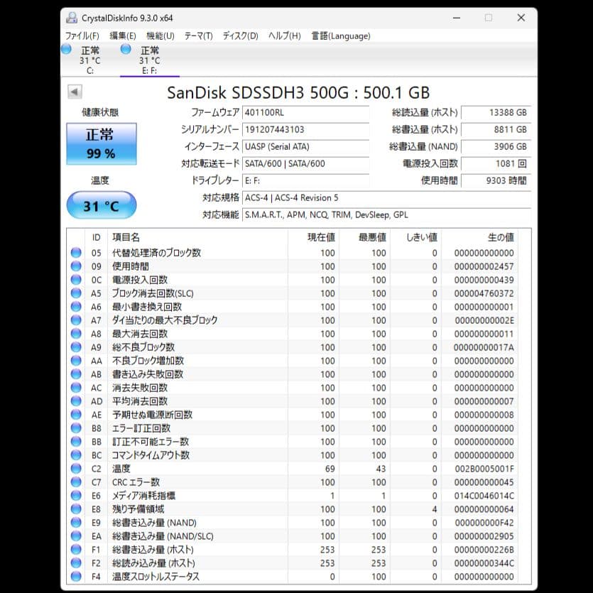 SanDisk　Ultra 3D SSD　500GB　SATA　2.5インチ