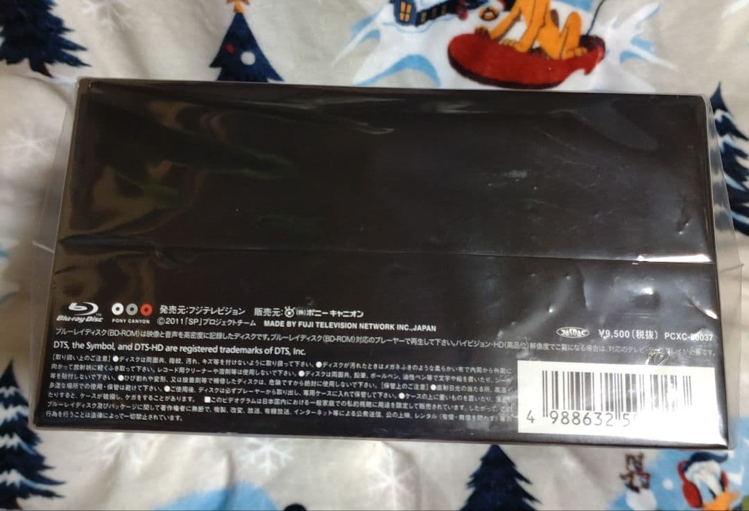 SP 革命篇 Blu-ray特別版〈3枚組〉　新品未開封