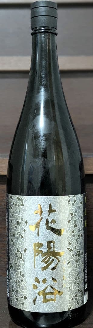 花陽浴 美山錦 1.8L