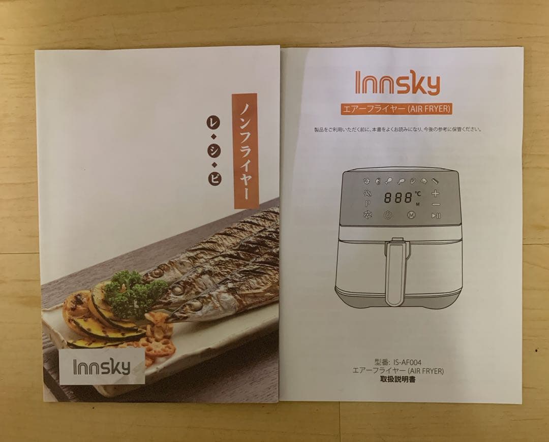 【美品】Innsky ノンフライヤー 大容量 エアフライヤー IS-AF004