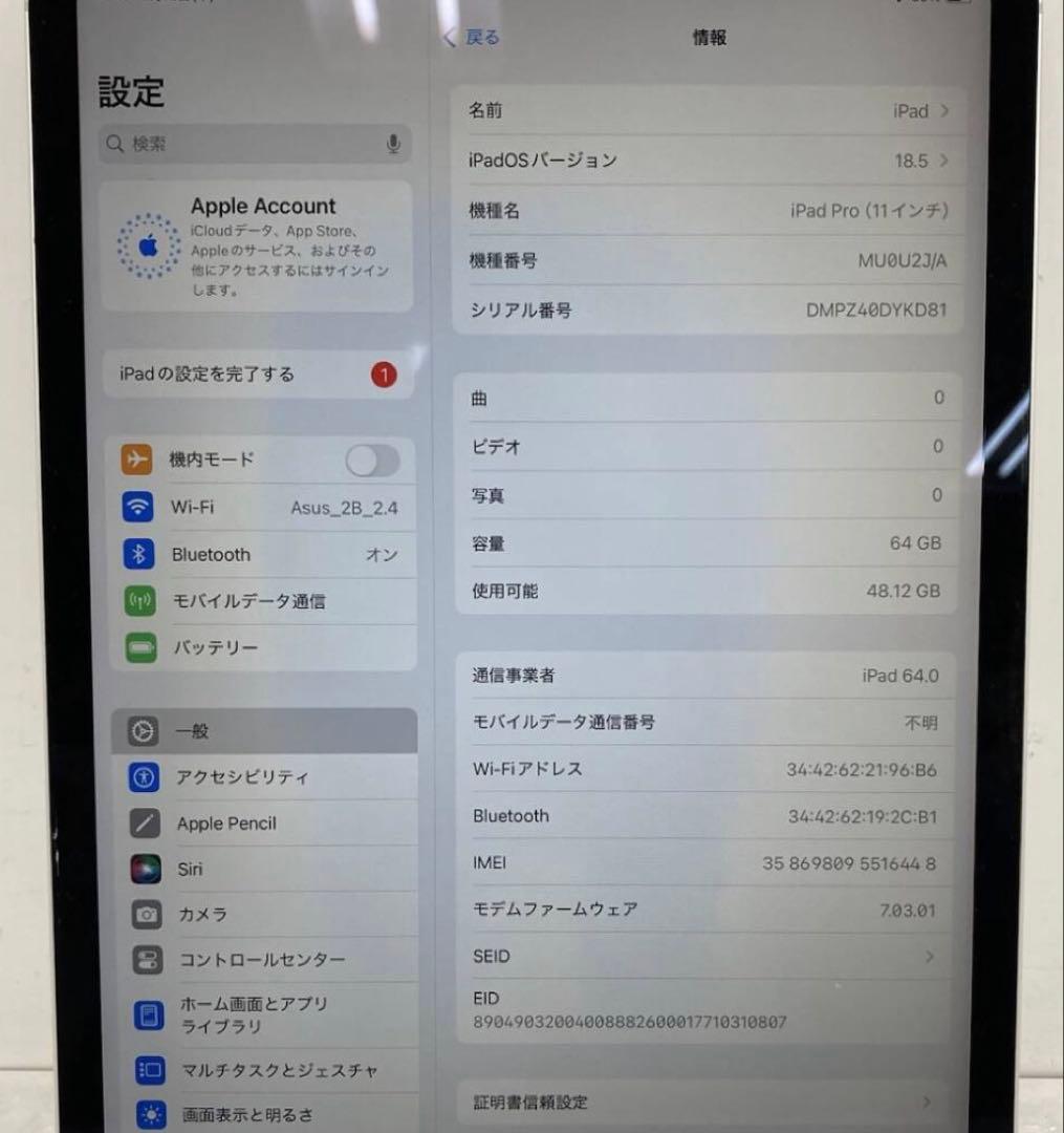 【美品】 iPadPro 11インチ 第1世代 Wi-Fi+Cellular