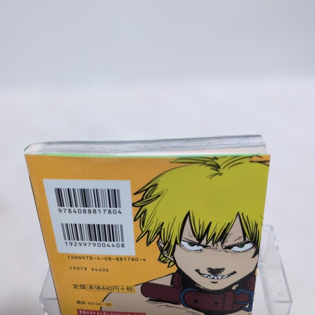 チェンソーマン 　１巻　初版