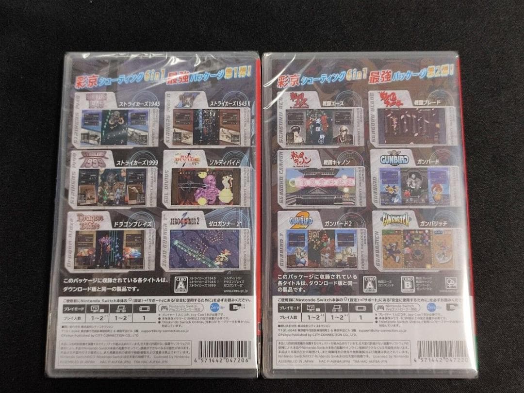 【Switch】彩京 SHOOTING LIBRARY Vol.1＋2 セット