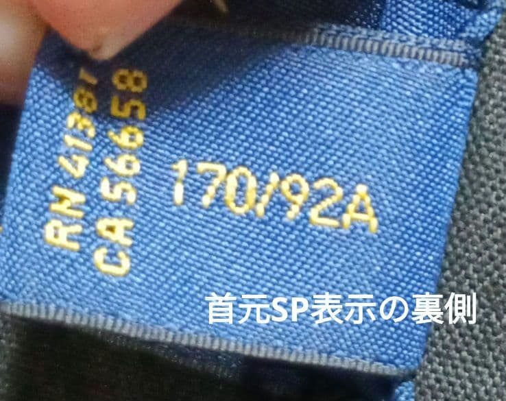 Polo Ralph Lauren 黒ジャケット SP
