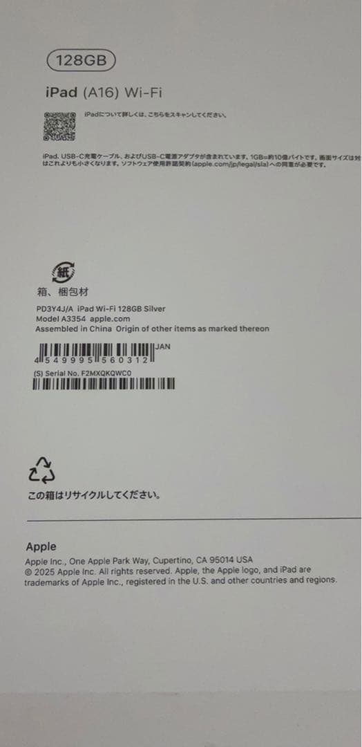 iPad a16 11世代 シルバー 128GB WiFiモデル
