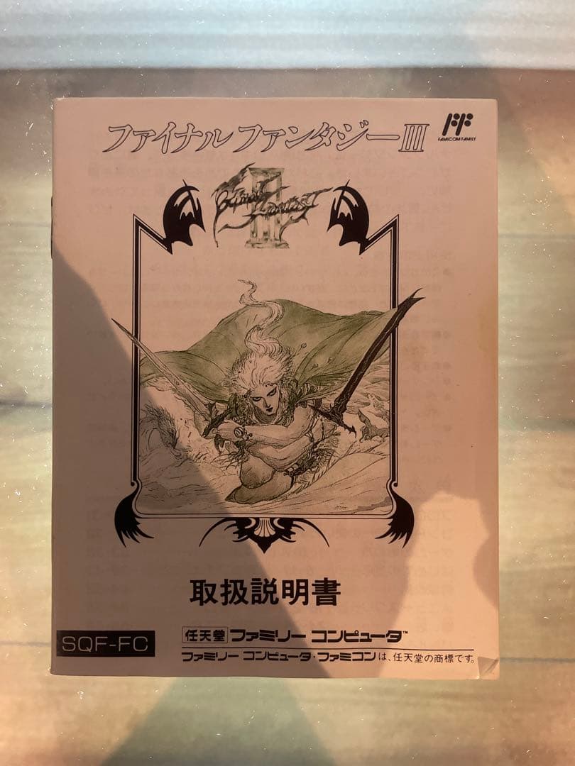 ファイナルファンタジーIII ソフトウェア ファミコン