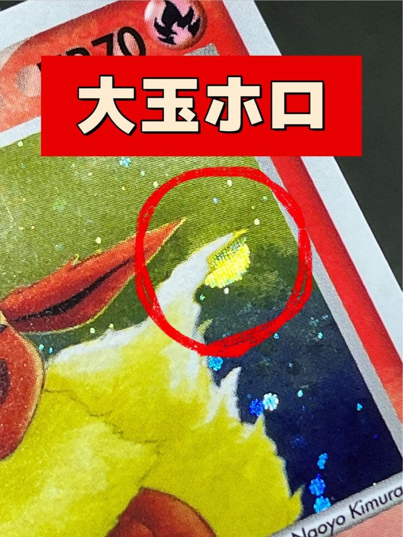 【ブースター】【1ed】【状態A】★拡張パック 金の空、銀の海 013/106