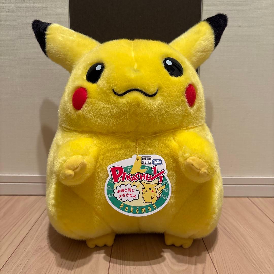 ポケモン おかえり！ピカチュウ 1/1 ぬいぐるみ タカラトミー 等身大