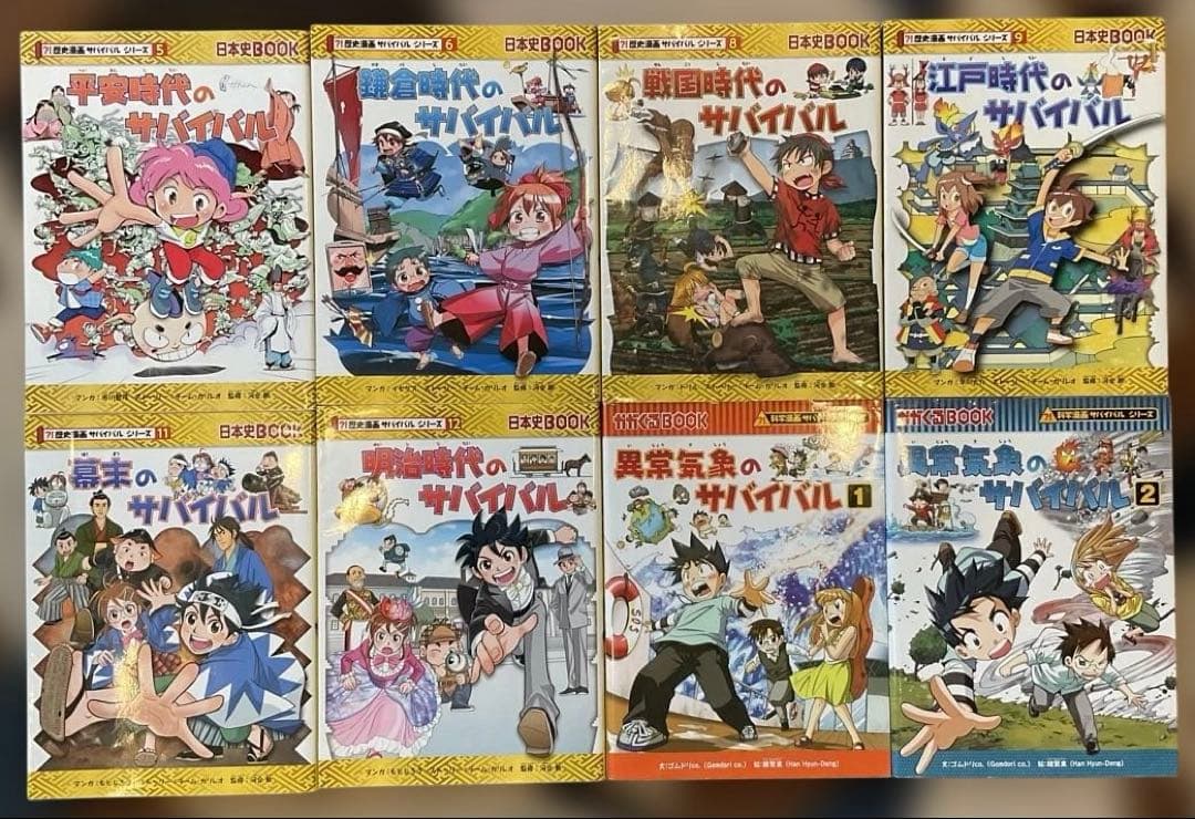 化学漫画・歴史漫画サバイバルシリーズ　実験対決シリーズ　まとめ売り31冊