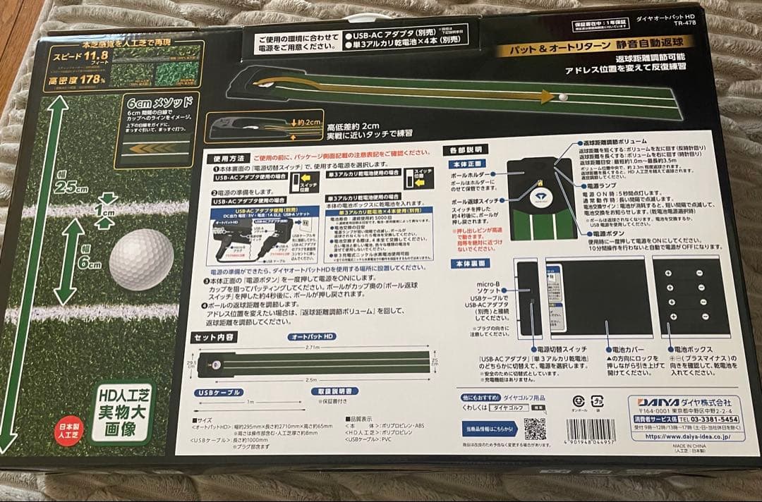 ダイヤオートパットHD