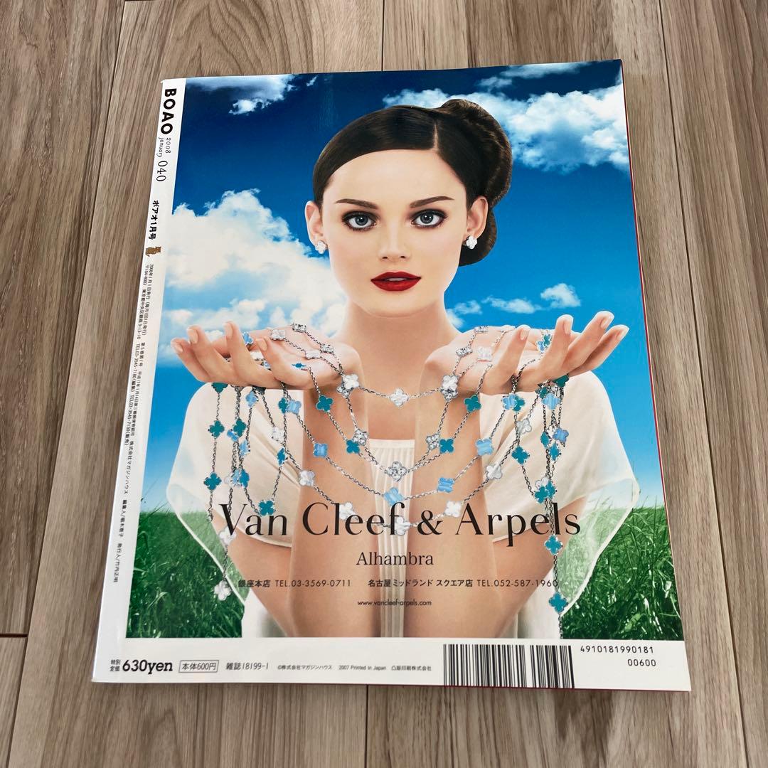 BOAO Domani バックナンバー　雑誌５冊