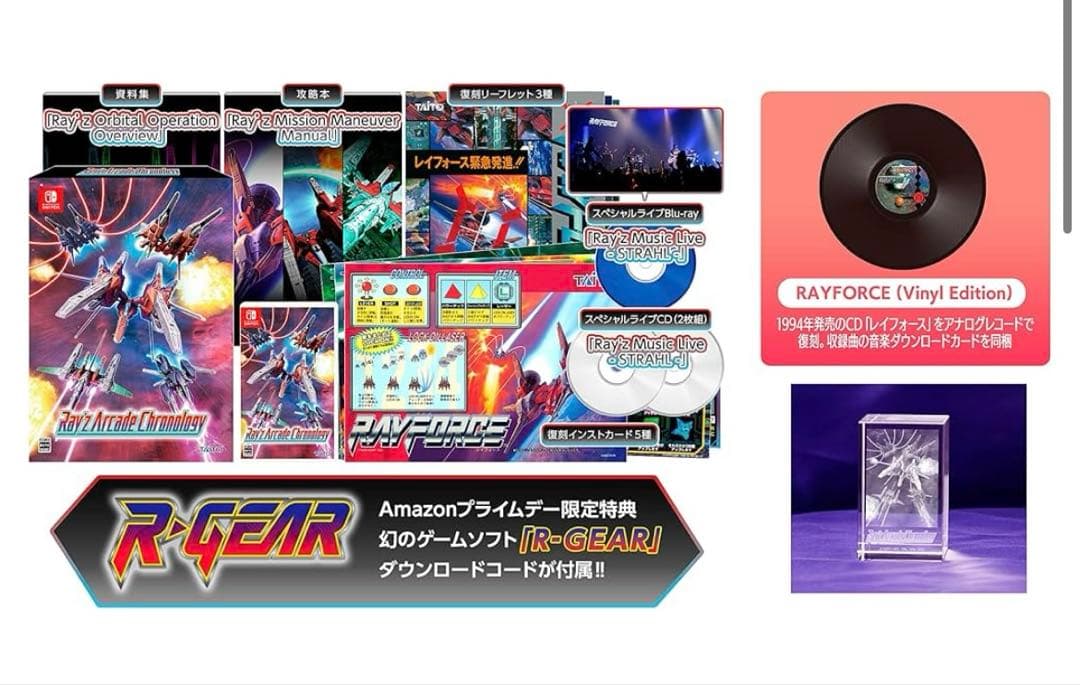 ゲームソフト「R-GEAR」DLC配信+レイズ アーケード クロノロジー 特装版
