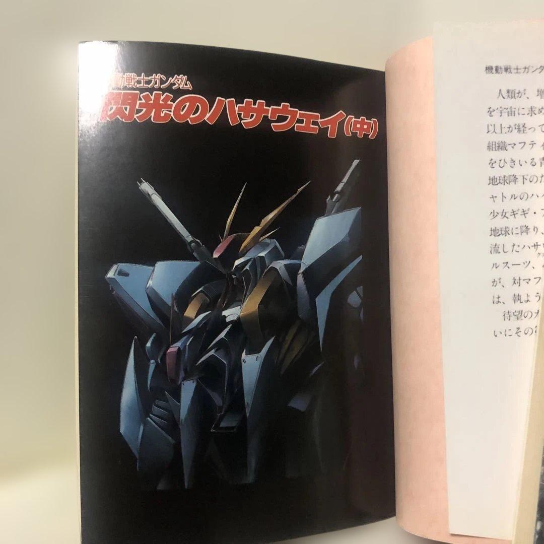 機動戦士ガンダム 閃光のハサウェイ 三部作