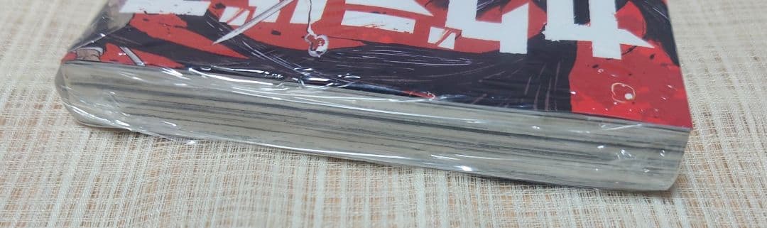 [初版・新品未開封] カグラバチ 1巻 外薗 健 集英社 シュリンク ④