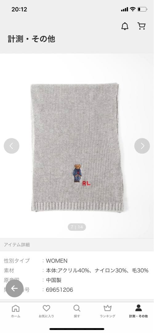 ※専用※ポロラルフローレン　デニムベアマフラー