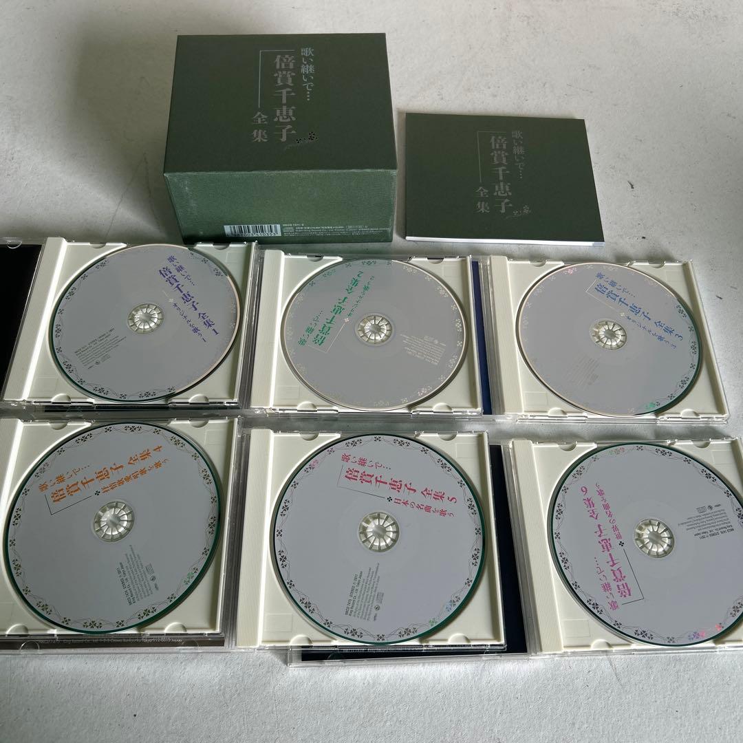 ★CD★ 倍賞千恵子 「歌い継いで 倍賞千恵子 全集」
