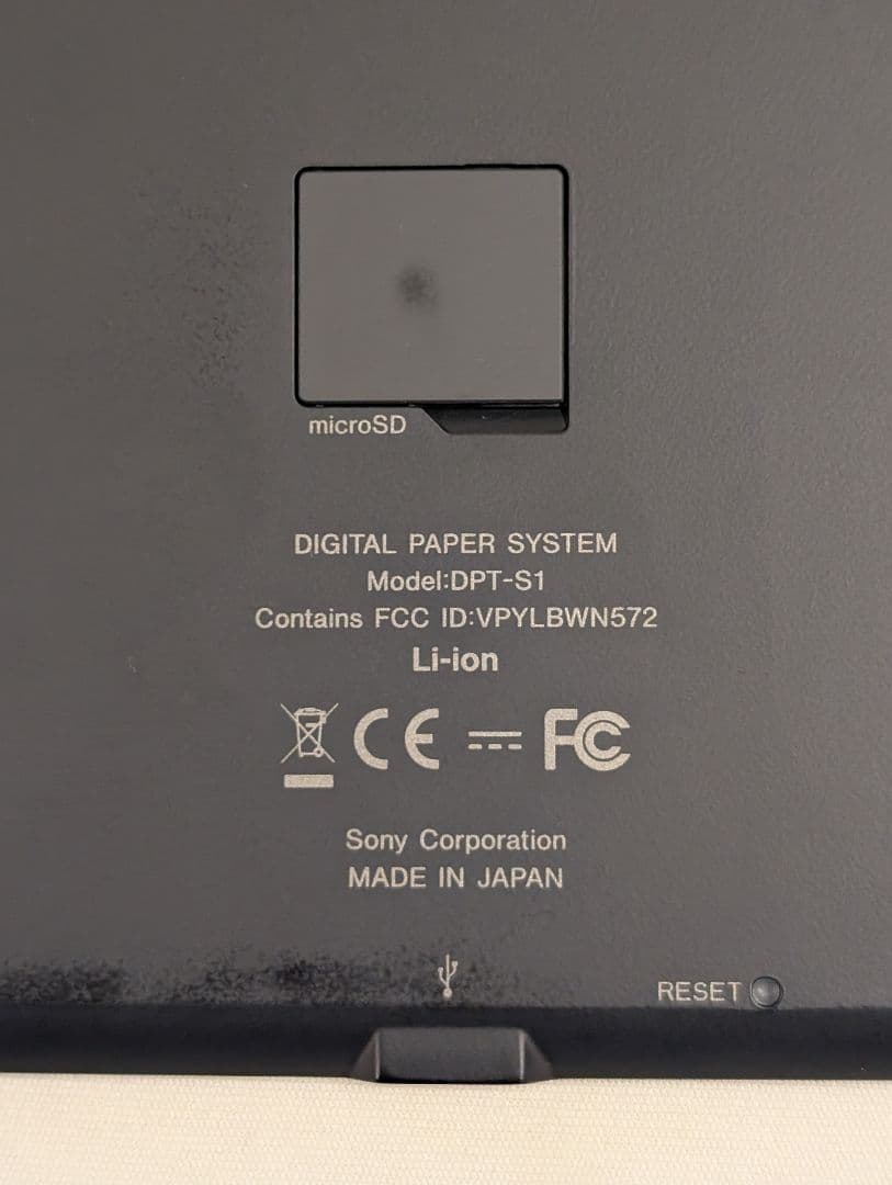 SONY DPT-S1 A4サイズ デジタルペーパー 電子ペーパー 電子手帳