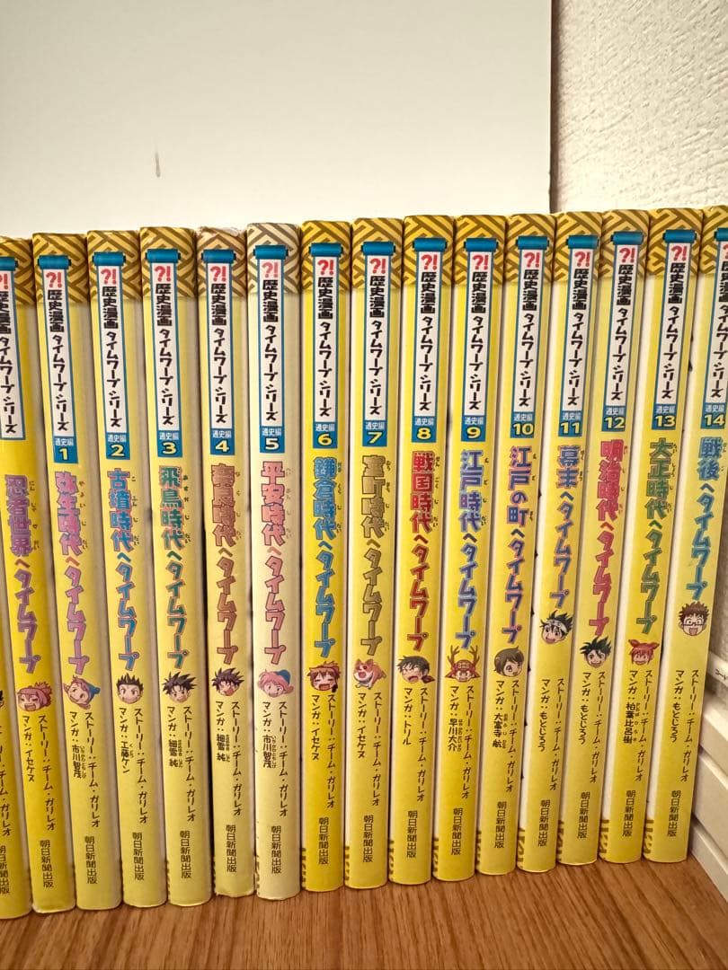 歴史漫画タイムワープシリーズ　25冊