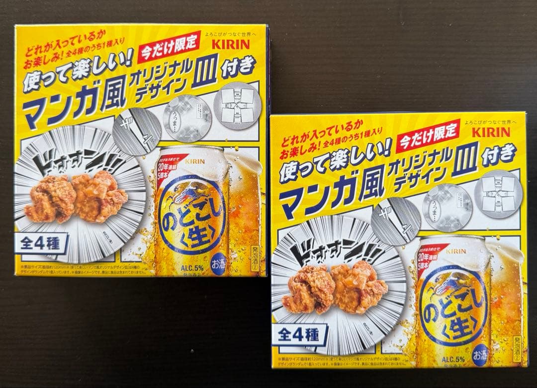 キリンのどごし春のお祭りセット‼️ BRUNOホットプレート【新品未使用】