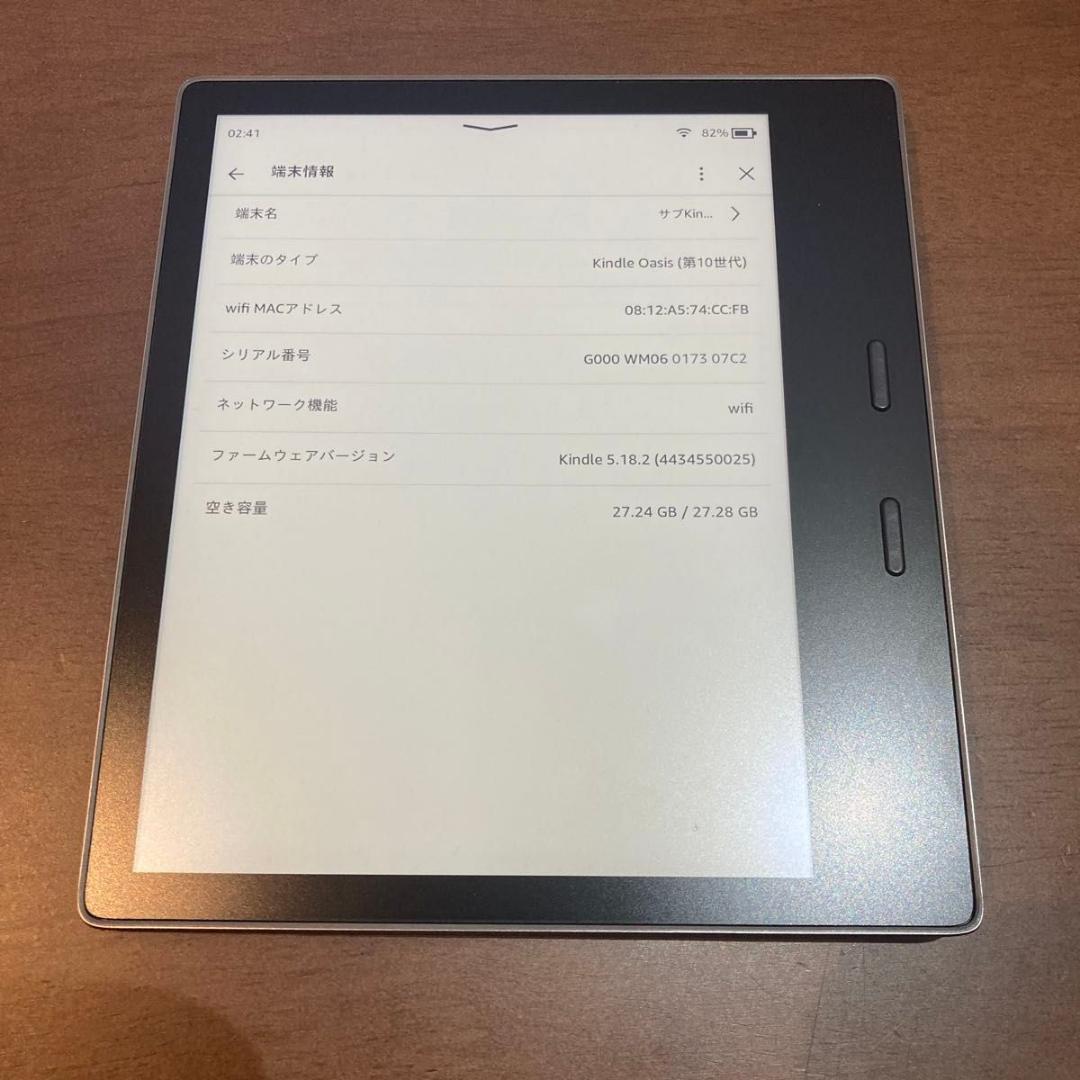 ロ*ン様 Kindle Oasis 第10世代 Wi-Fi 32GB 広告なし